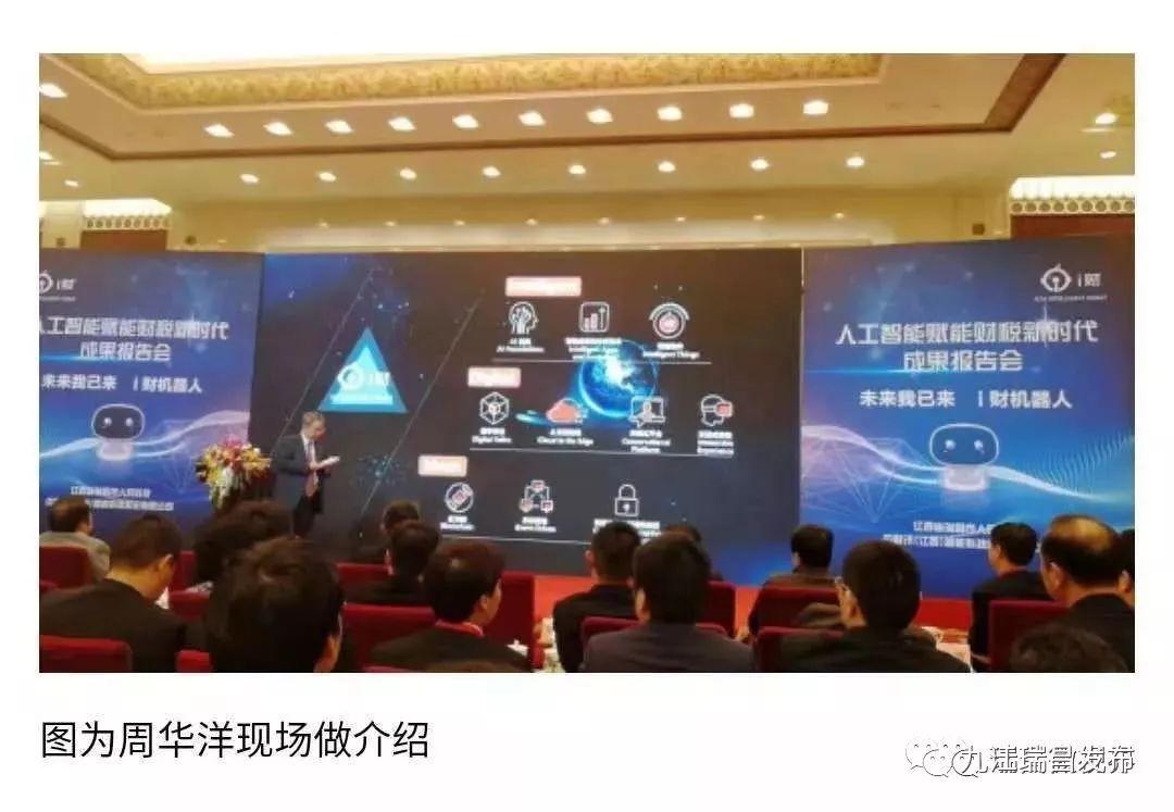 中国AI发展前沿：人工智能技术与应用报告会