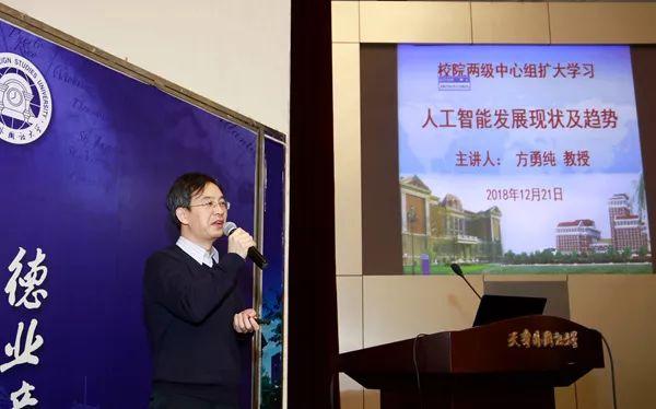 中国AI发展前沿：人工智能技术与应用报告会