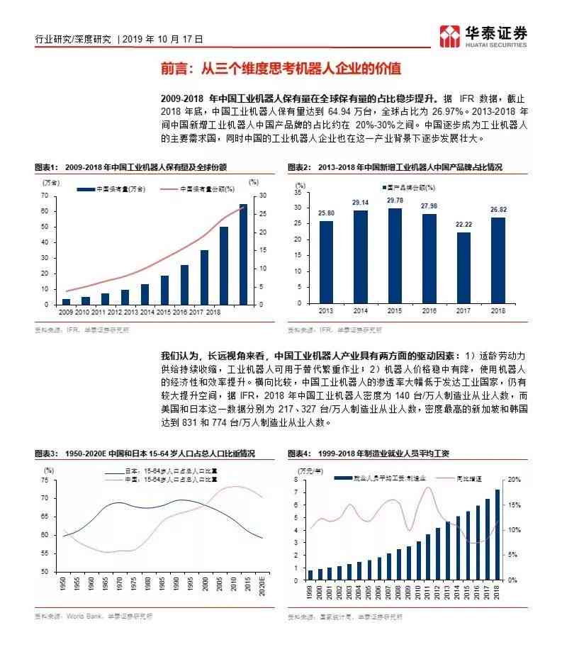 《上海市AI制造业发展全景解析：政策推动、技术革新与产业布局综合报告》