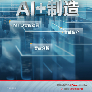 上海AI制造业加速创新：最新发展报告聚智能制造与产业升级