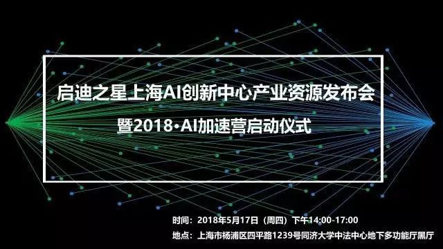 上海AI制造业加速创新：最新发展报告聚智能制造与产业升级