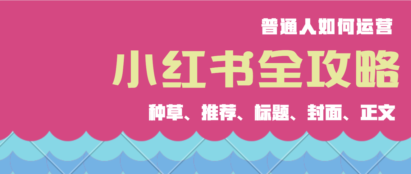 小红书走心文案：100句精选、发布时机、撰写技巧、素材库与简短案例