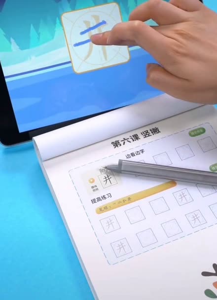 智能语音辅导练字帖：AI精准测评与实时指导，全面提升孩子书写技能