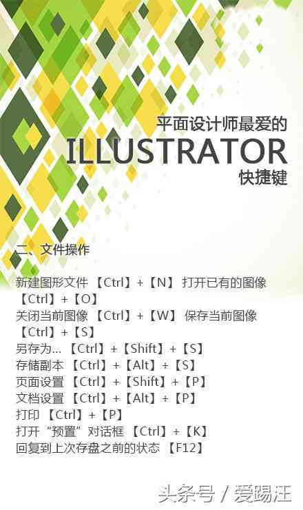 Illustrator脚本全面指南：从基础创建到高级自动化技巧