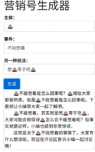 智能AI文案生成器：GitHub开源项目实战指南