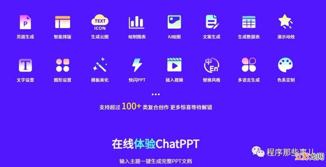 AI辅助制作企业调研报告PPT攻略：从数据收集到演示呈现一站式解决方案