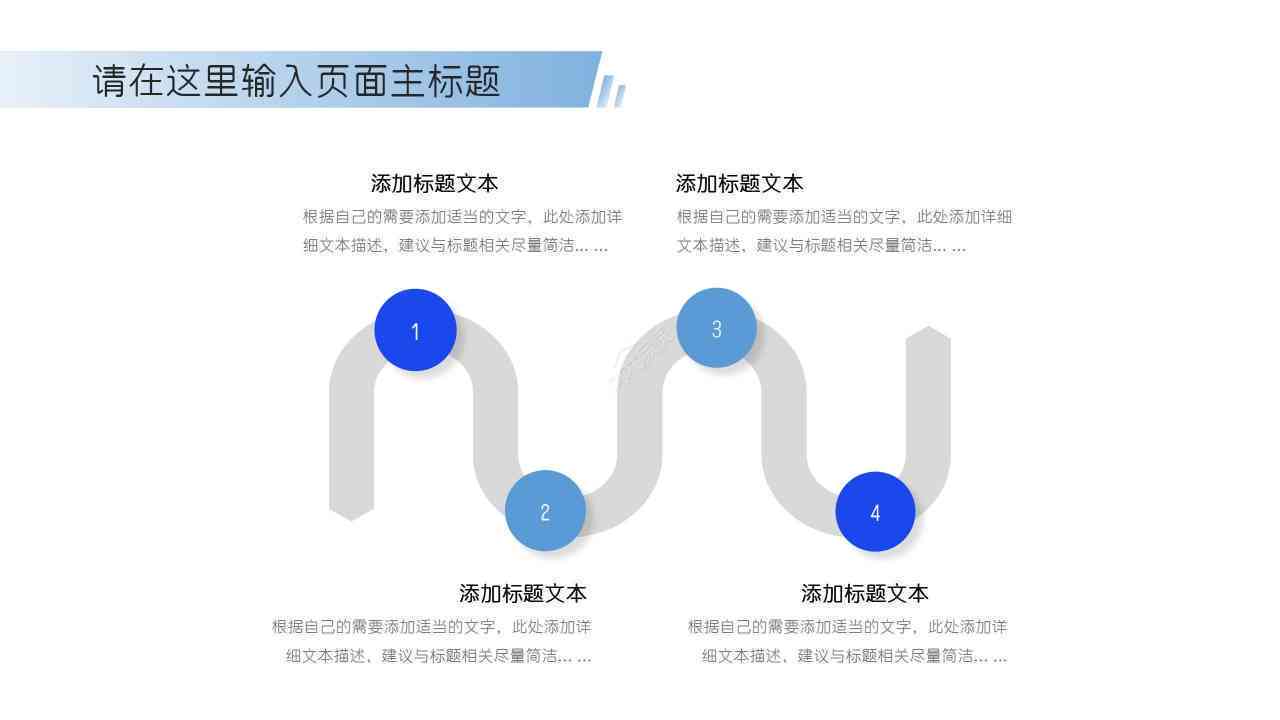 AI辅助制作企业调研报告PPT攻略：从数据收集到演示呈现一站式解决方案