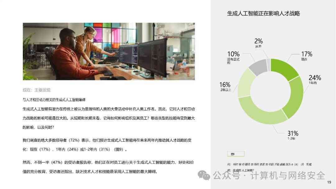 AI 调研报告一键在线生成器：免费制作、范文参考