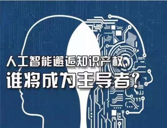 人工智能创作物在知识产权法律框架下的保护争议与界定