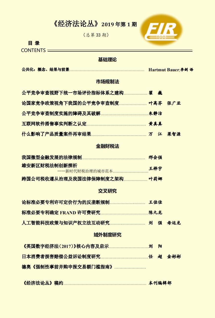 人工智能创作物在知识产权法律框架下的保护争议与界定