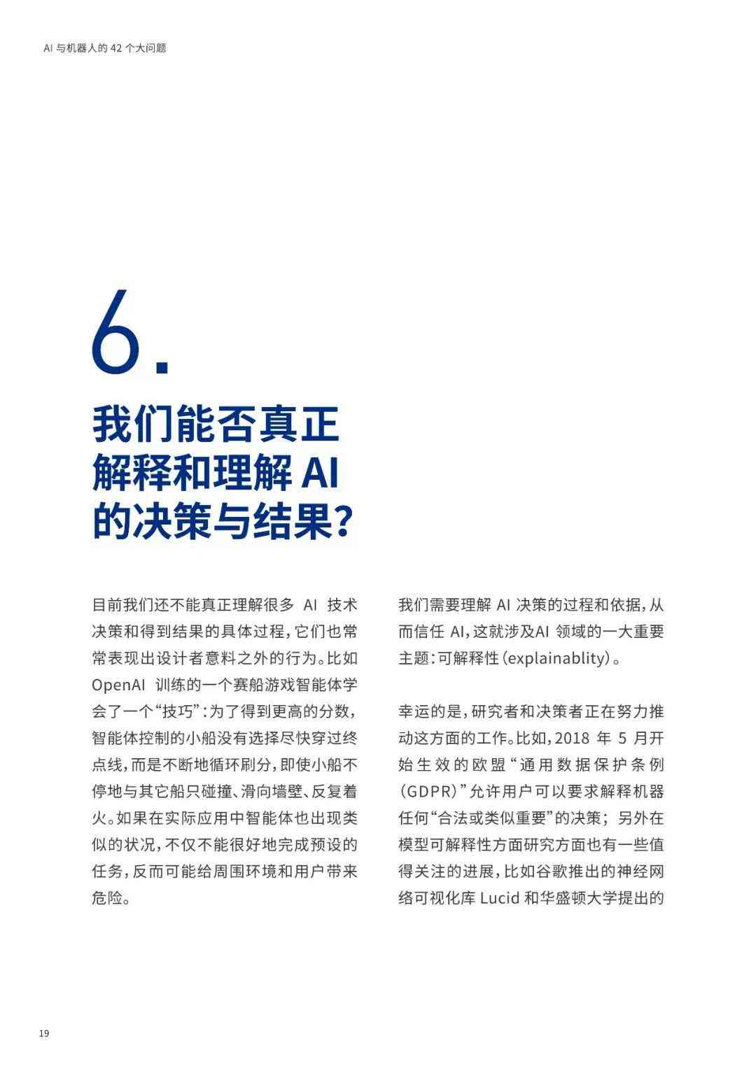 AI创作的作品是不是艺术：正反辩题综合探讨（包含艺术作品、艺术设计类别）