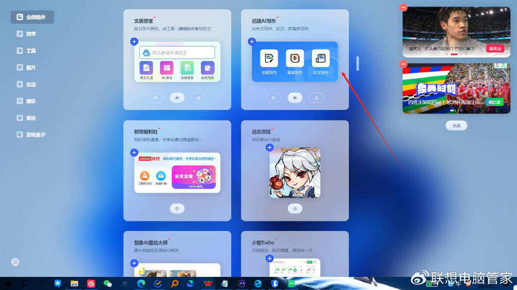 迅捷ai写作怎么到电脑