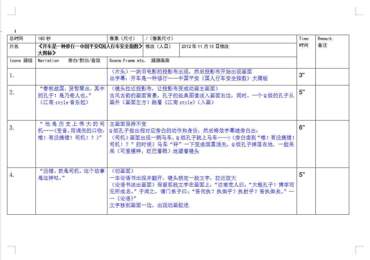 ai怎样写游戏脚本