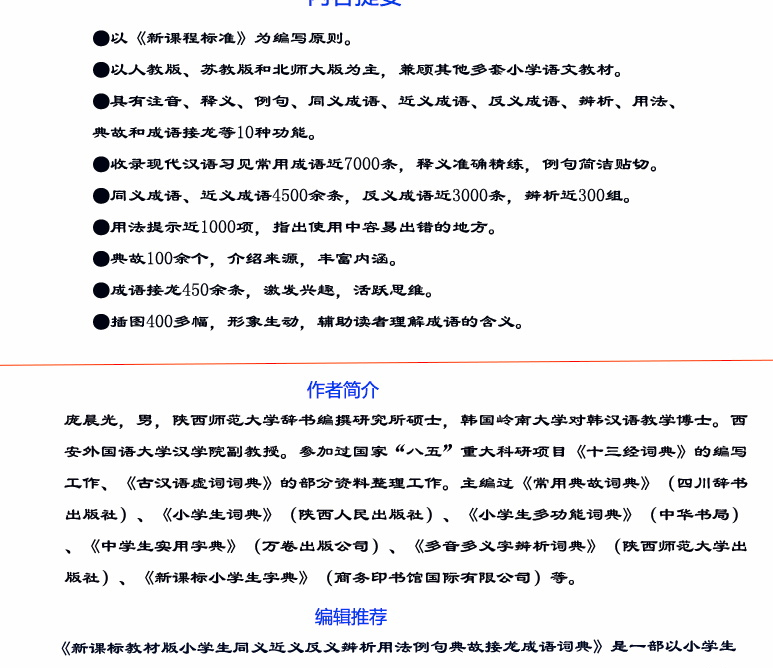 长篇大作：含义、是否成语、写作指导及意思相近成语解析