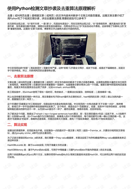 怎么查看作文有没有抄袭及如何检测作文抄袭情况