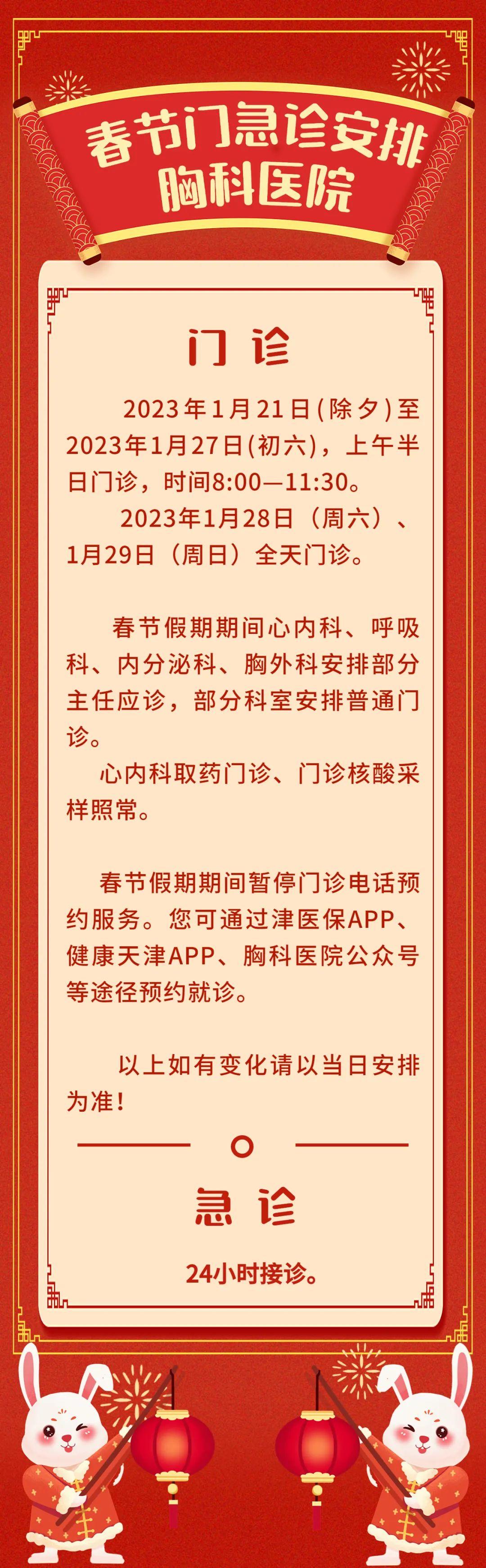 天津胸科医院ct报告网上查询：官网平台、结果查询及费用介绍