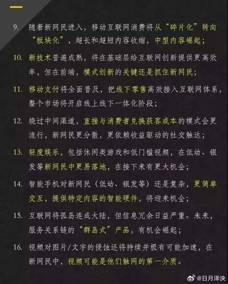 '探索互联网科技新篇章：打造创新传文案攻略'