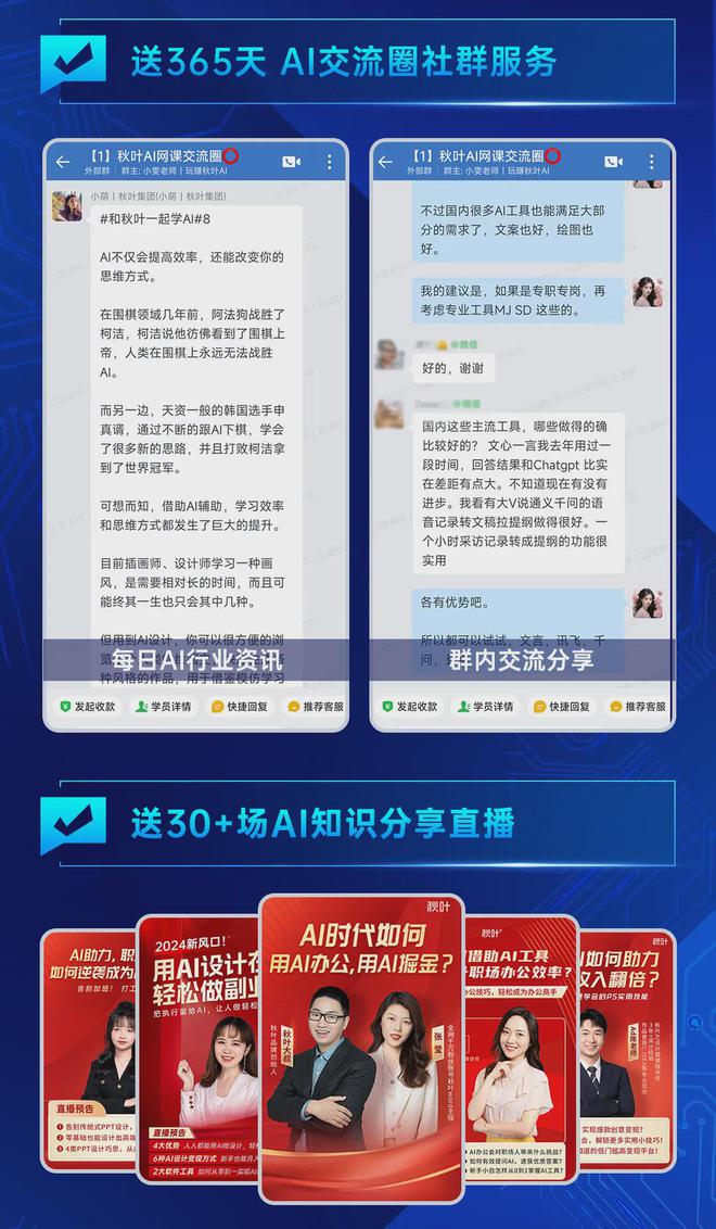 ai全网文案