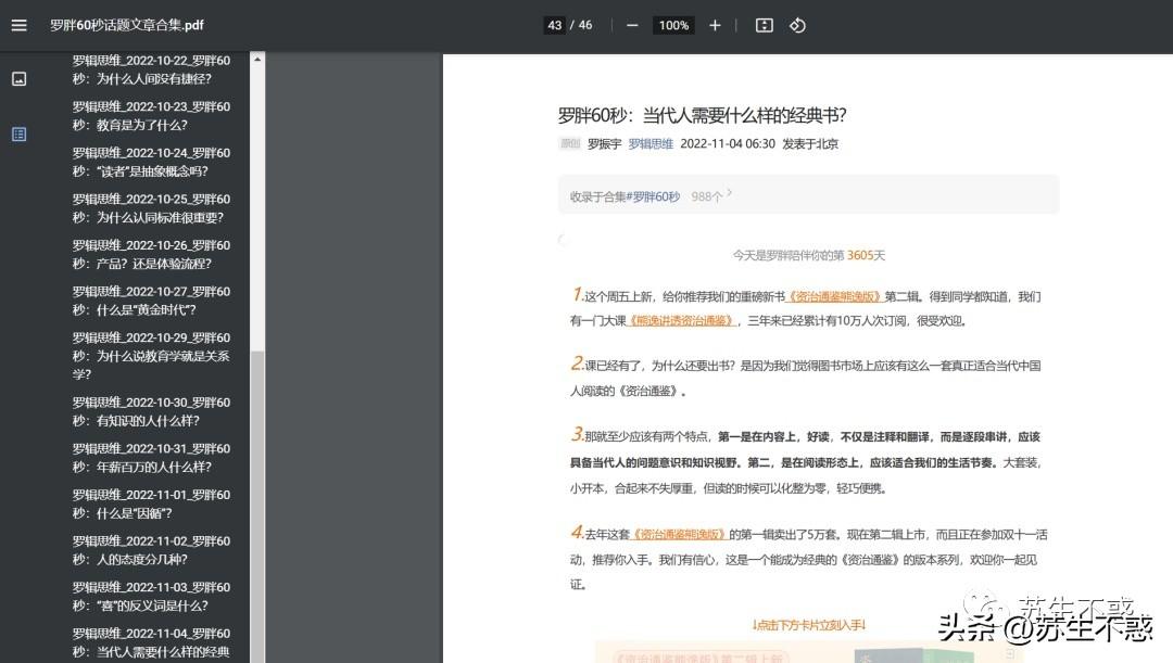 ai里怎么把pdf所有页脚本