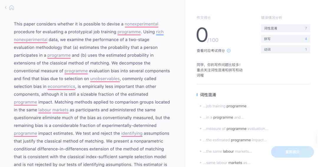 ai人工智能写作入口英语翻译怎么写：一站式英文写作辅助工具解析