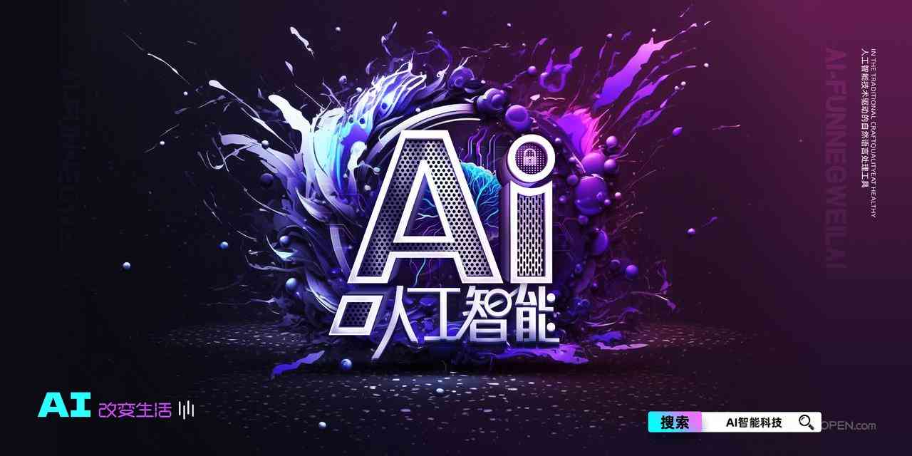 '智能AI赋能毛笔字体创意设计'