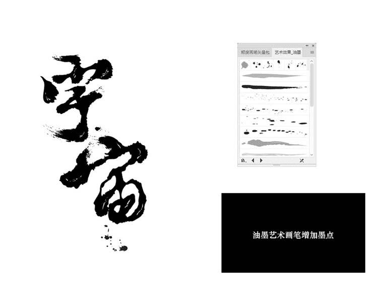 ai创作毛笔字