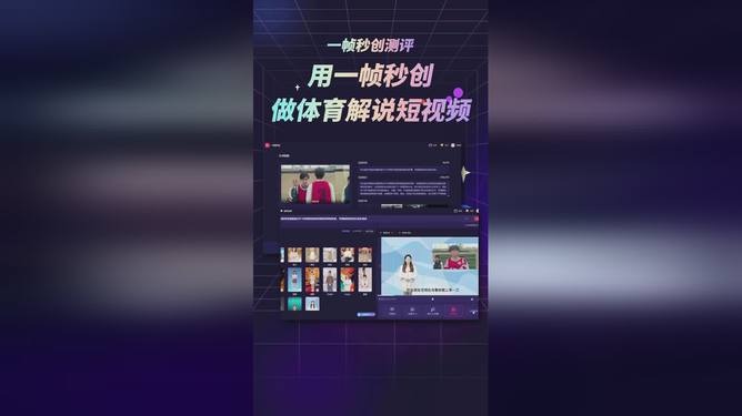 用ai怎么做解说文案