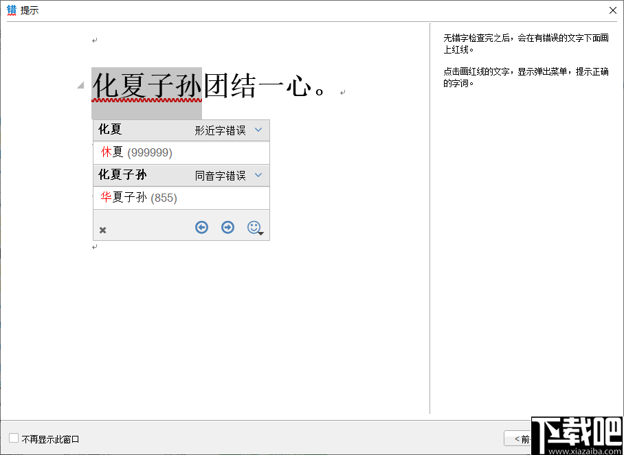 智能写作助手内置高效查重功能软件