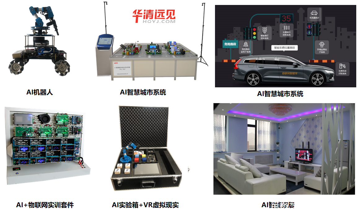 创新驱动下的高校人工智能实验室设计与构建