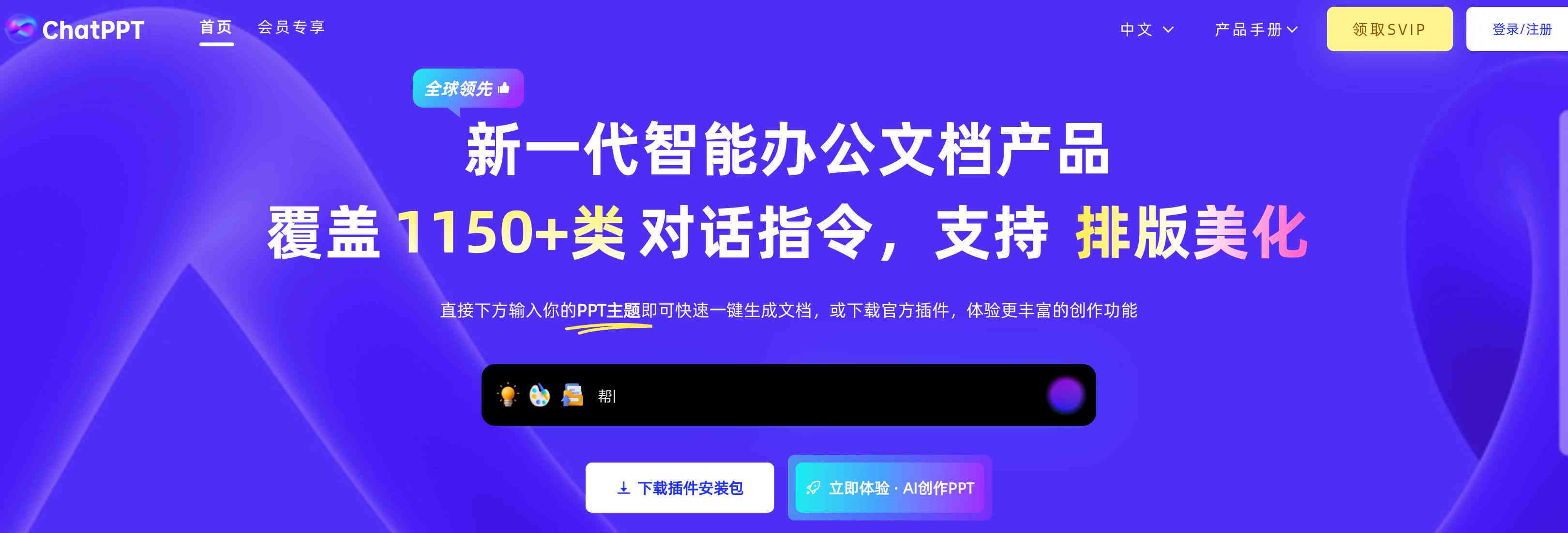 AI智能营销利器：人工智能推广文案模板一键生成神器