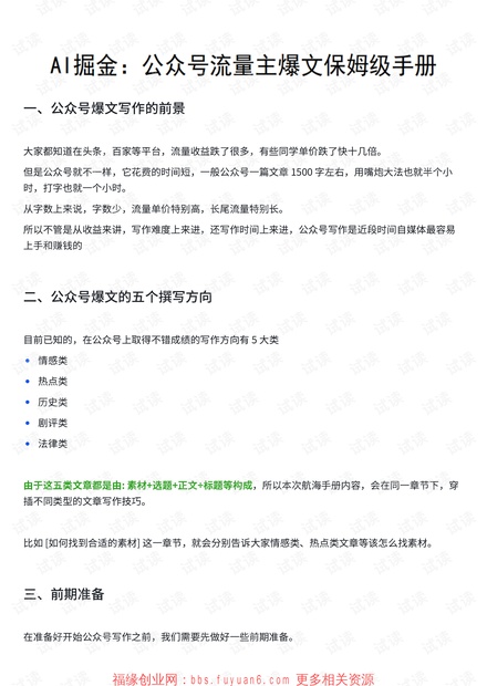 绛旀揭秘：AI证书答案公众号文案深度解析