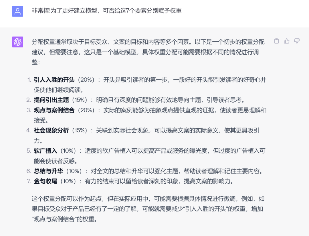 如何用AI提示词修改文案的内容、格式与字体