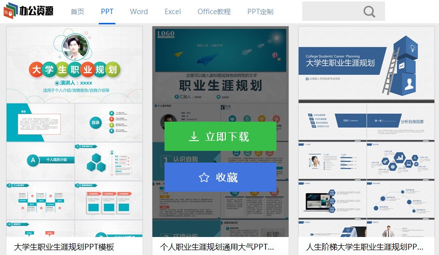 职业规划作业怎么写：PPT制作、写作技巧、范文参考与模板使用