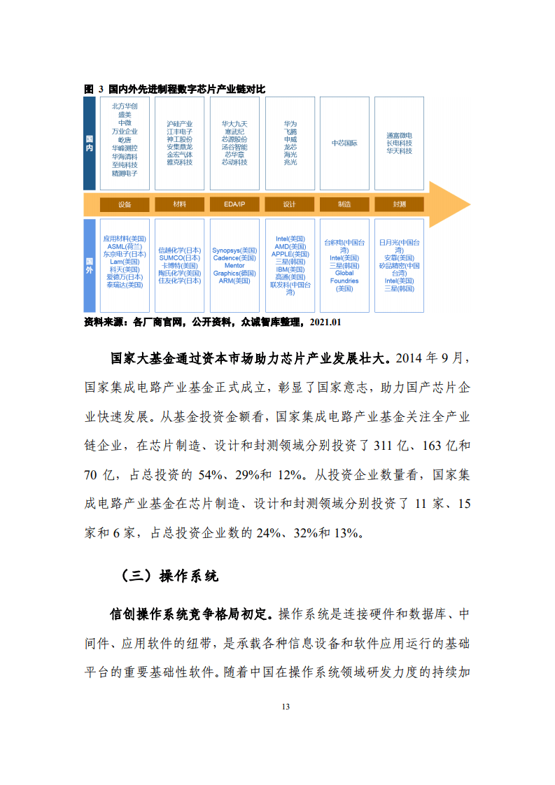 AI新闻创作进展扫描：发展现状、技术演进与未来趋势解析