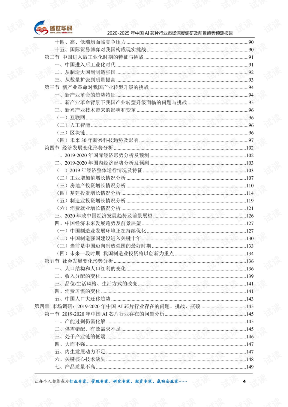 AI辅助问卷调查数据深度解析与综合报告总结