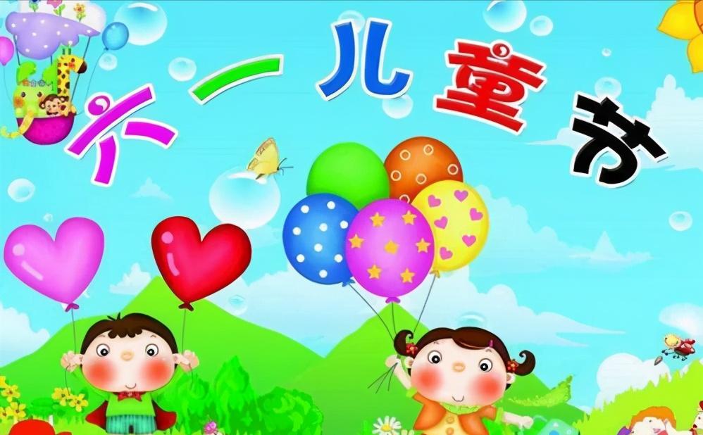 六一儿节小作：150字给对象给朋友二年级30字右