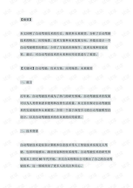 人工智能设计实训项目总结报告：涵技术应用、实践案例与综合能力提升指南