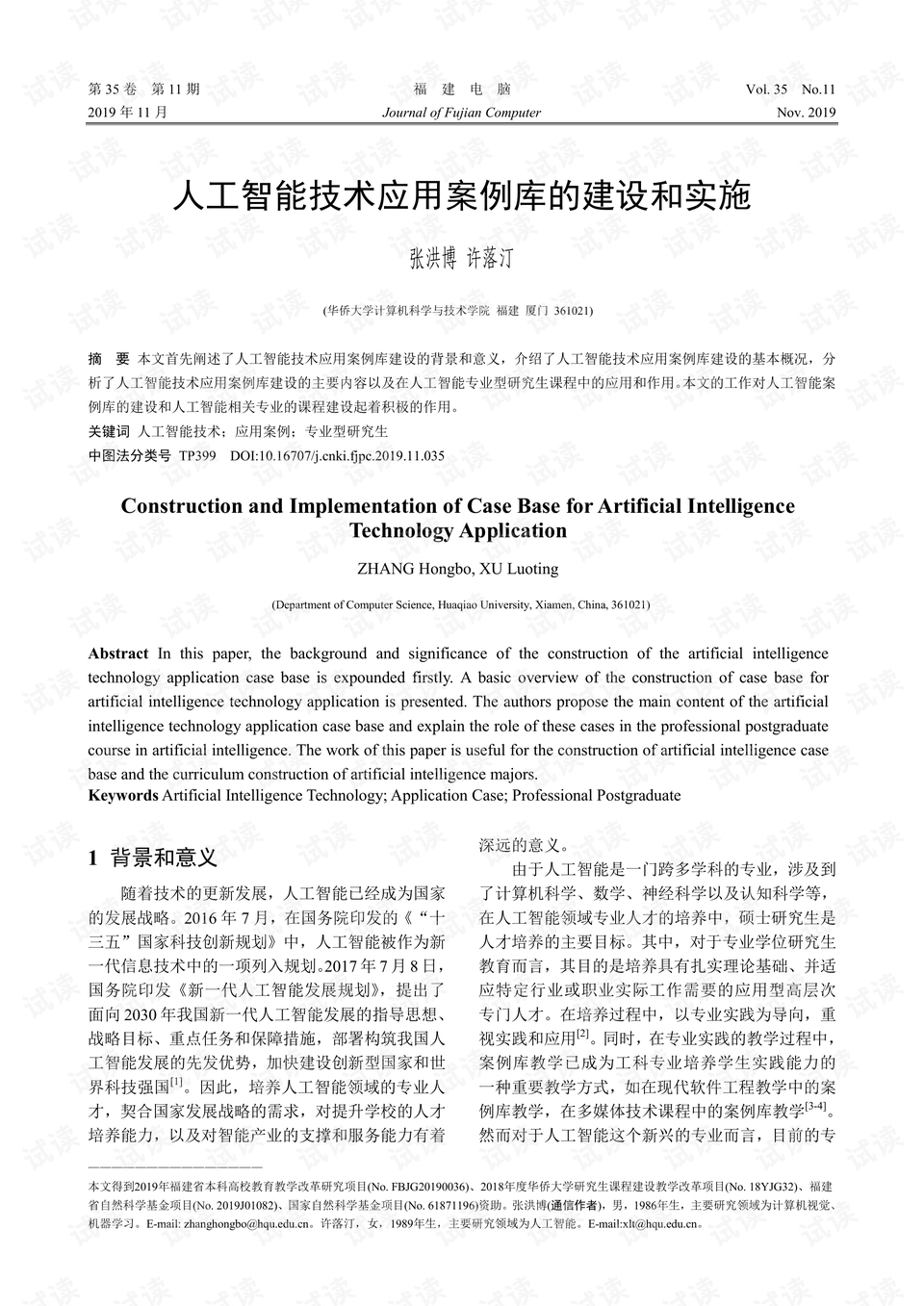 人工智能设计实训项目总结报告：涵技术应用、实践案例与综合能力提升指南