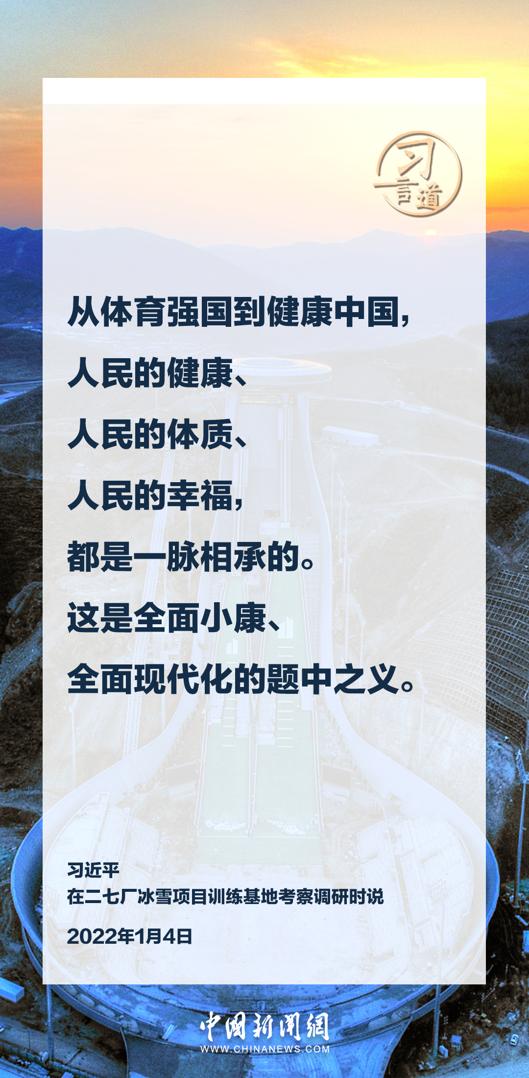 融入激情与灵感：体育赛事创意文案金句汇编