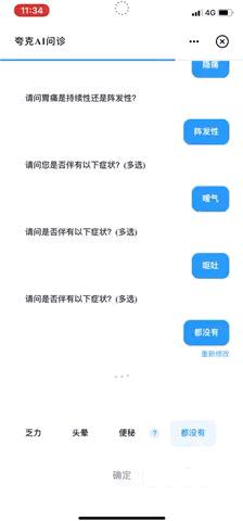 体检报告ai是什么意思