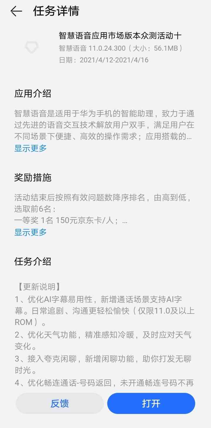 鸿系统AI字幕功能详解：如何查找与使用，及常见问题解答