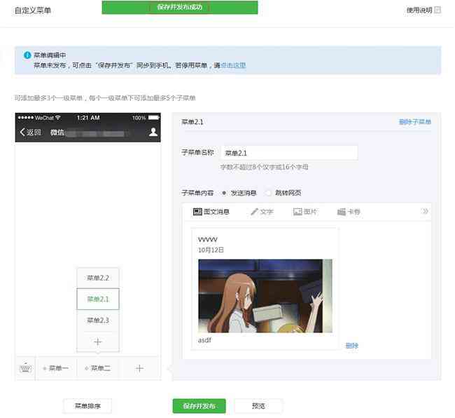 微信文案自动生成：使用方法与生成器公众号设置指南