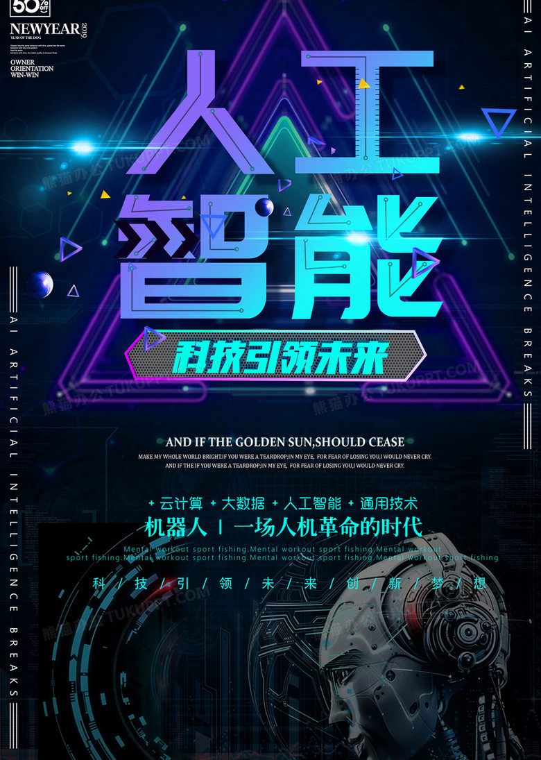 智能AI特效创意海报设计与制作