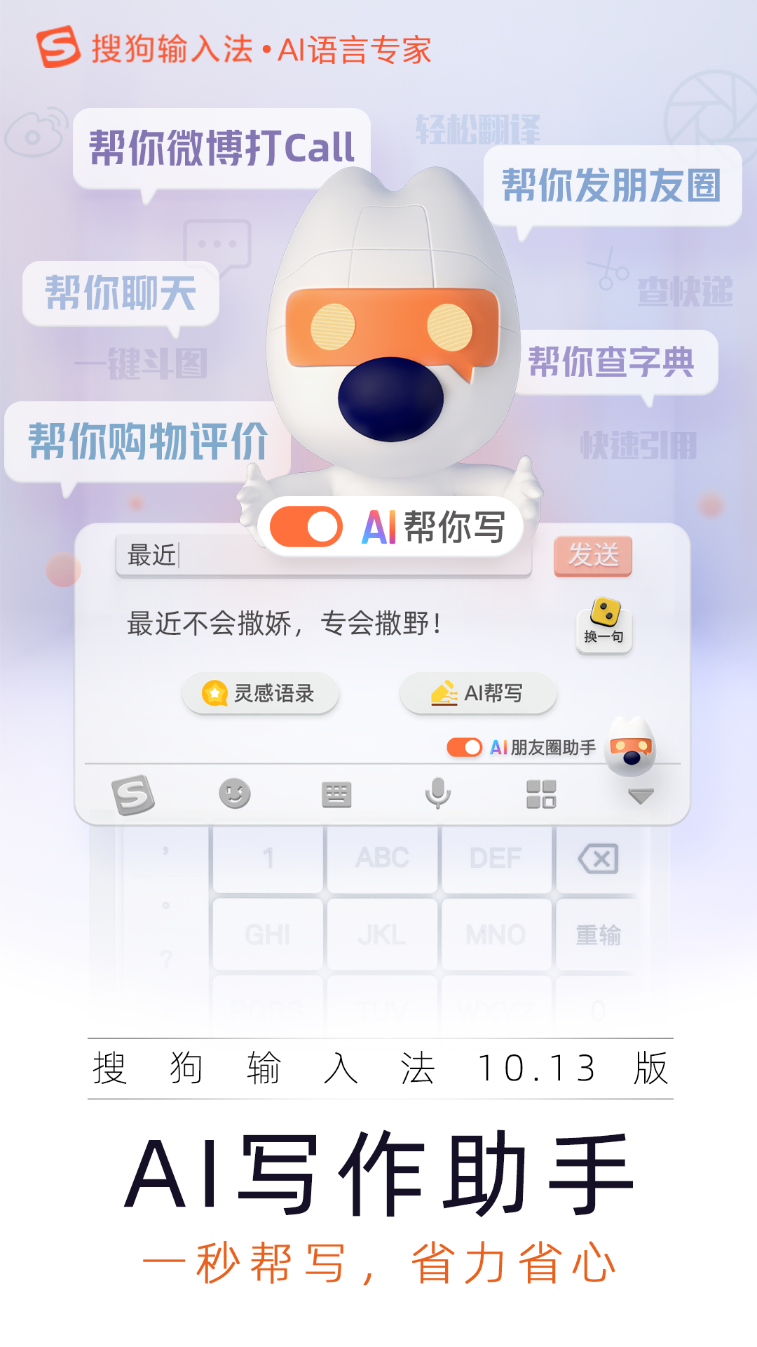 智能AI在线写作助手：全面支持文章创作与编辑