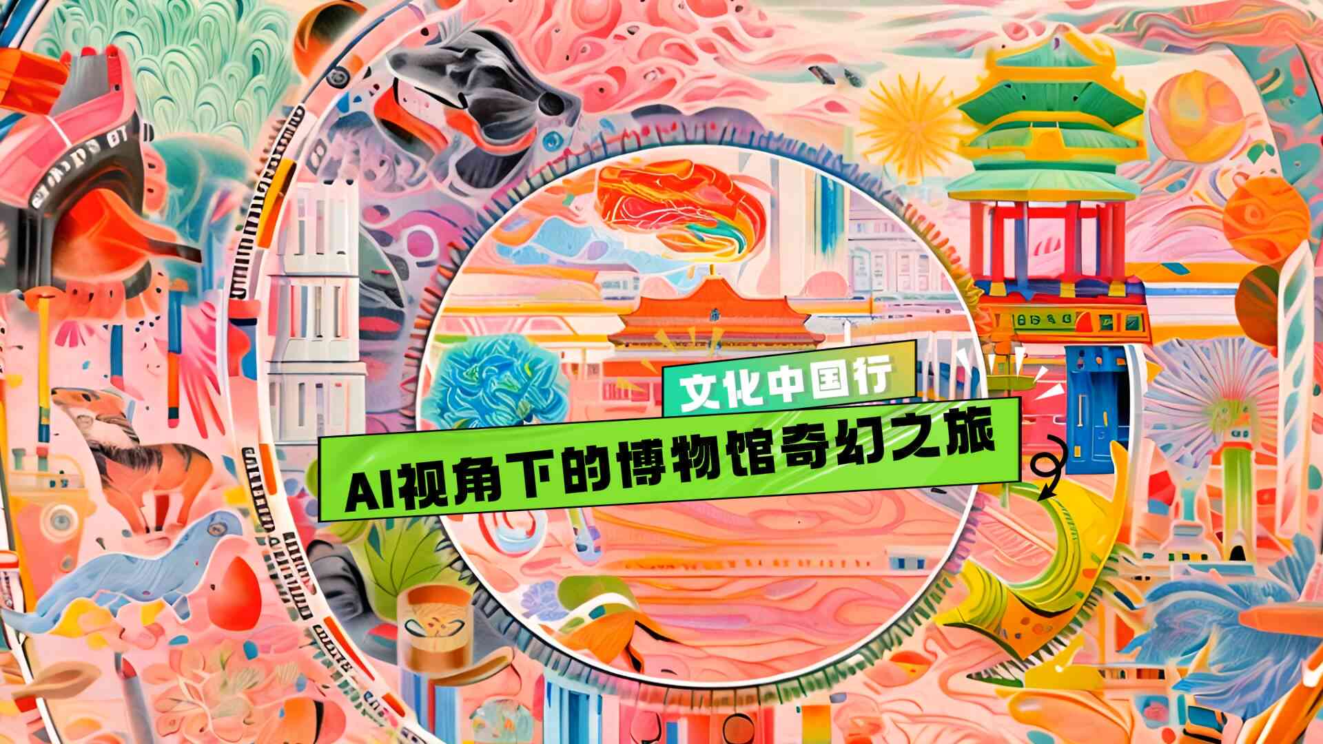 当下ai自主创作