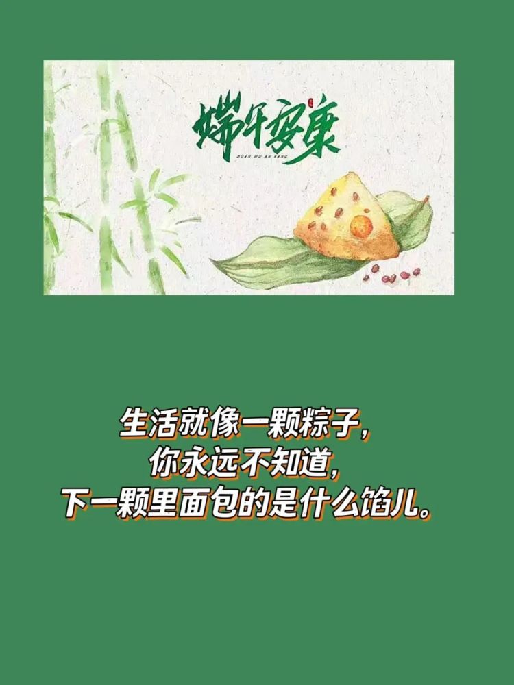 ai公司端午节朋友圈文案