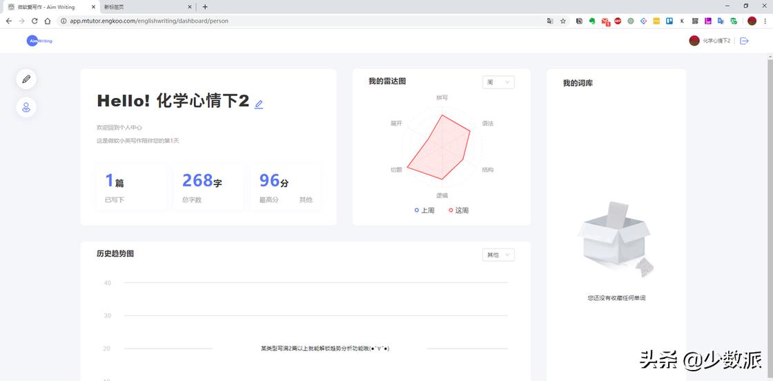 微软推出全新AI智能写作助手：多功能应用助力内容创作与效率提升