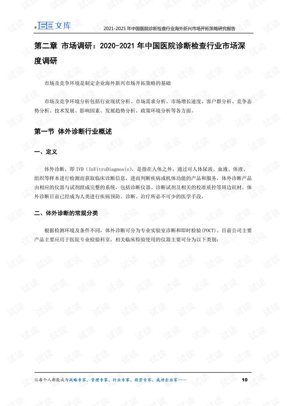 瀛洲项目实践报告：瀛海绡织技艺总结与反思500字