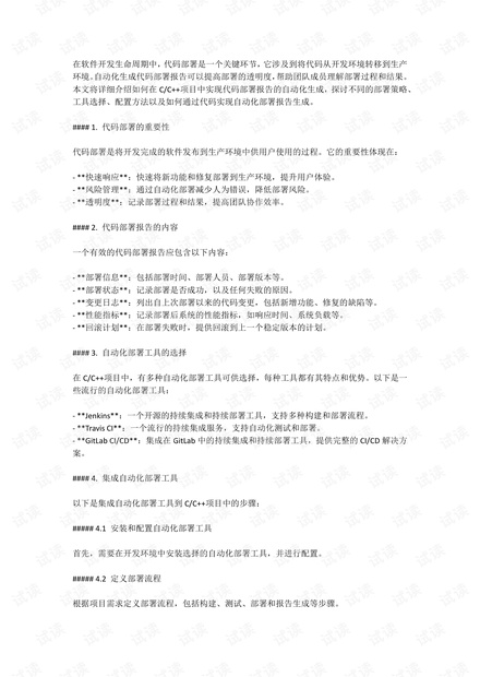 瀛洲项目实践报告：瀛海绡织技艺总结与反思500字