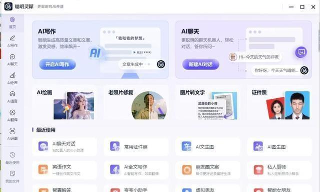 全面盘点：提升文案创作效率的必备软件工具及功能解析